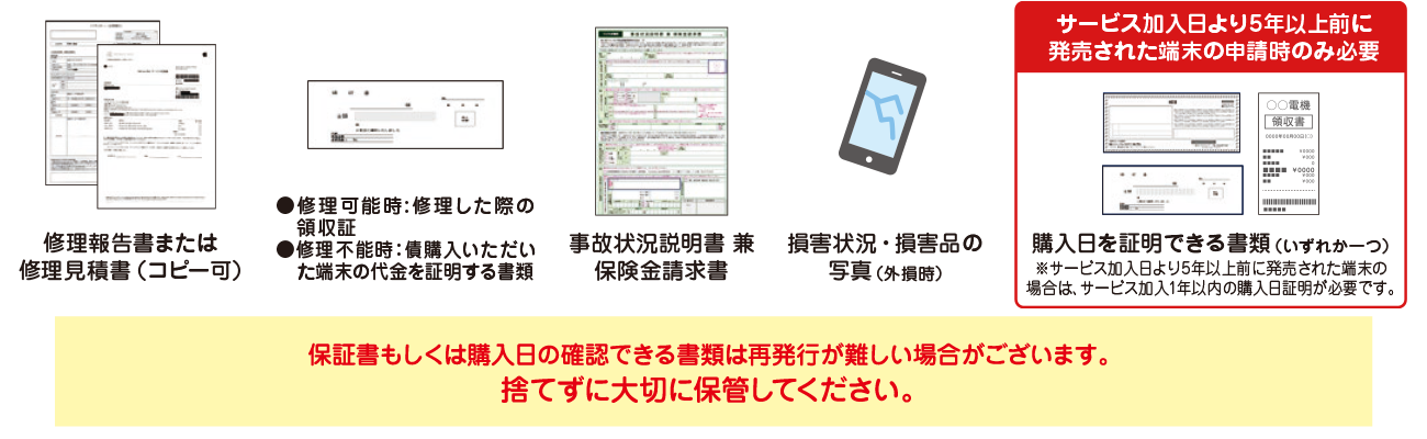 パソコン・家電 修理不能証明書・修理見積書発行 保険申請用 2 ...
